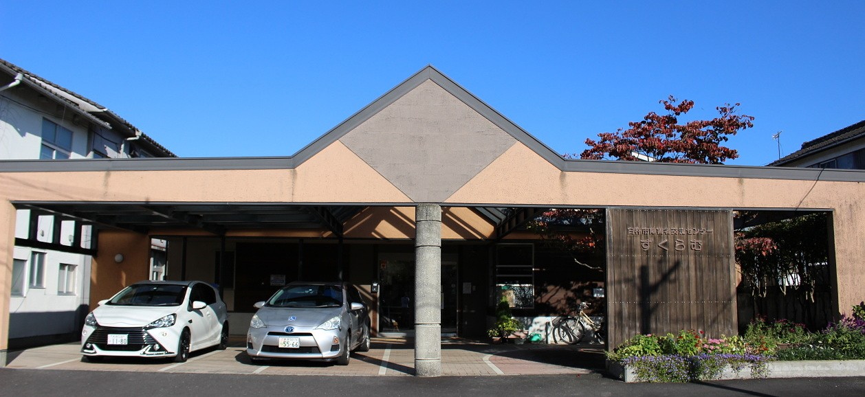 さぽーとセンター風車